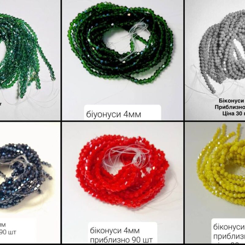 Біконуси 4 мм, рожевий прозорий