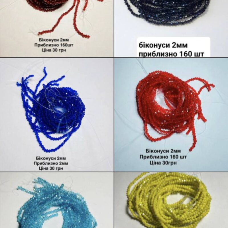 Біконуси 4 мм, рожевий прозорий